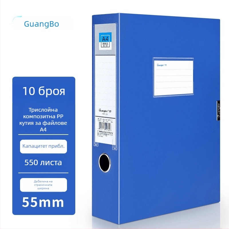 GuangBo A4 пластмасова кутия за документи, модел A88024/A88025