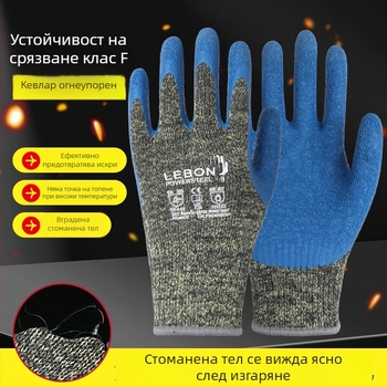 Заваръчни ръкавици с защита от порязване и огнеустойчивост, F-класа