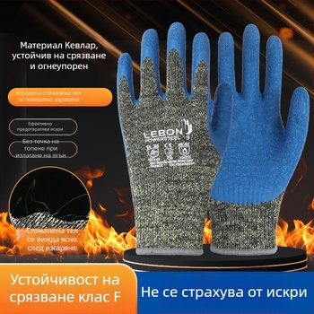 Заваръчни ръкавици с защита от порязване и огнеустойчивост, F-класа