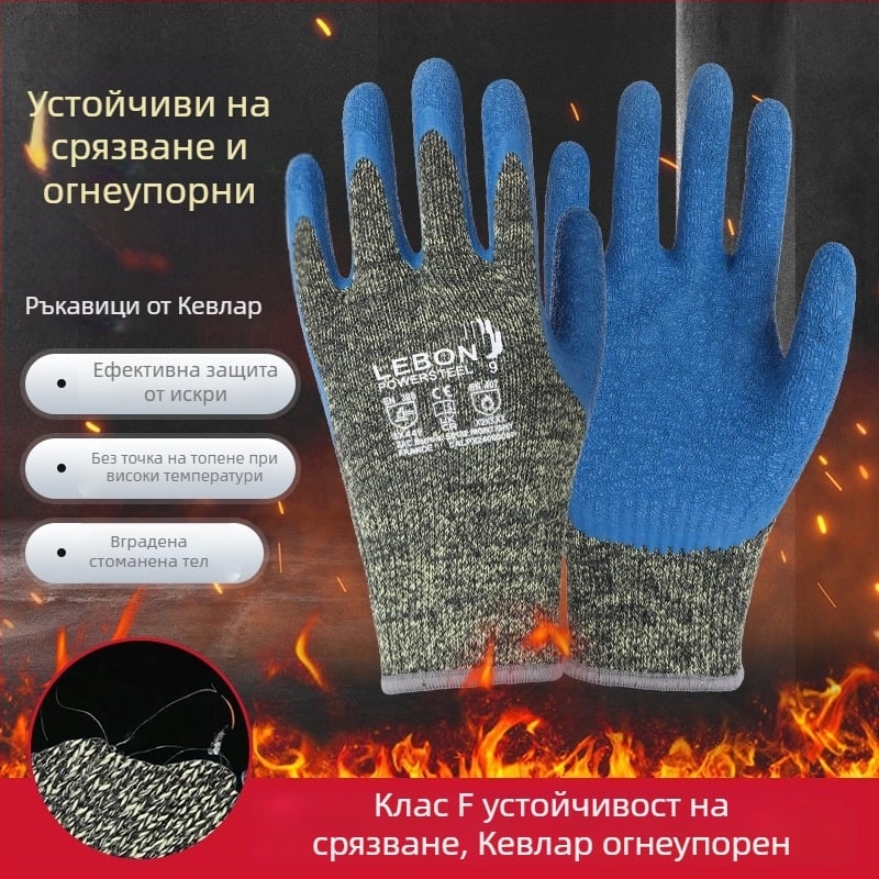 Заваръчни ръкавици с защита от порязване и огнеустойчивост, F-класа