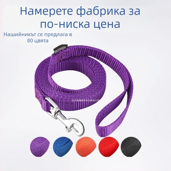 Найлонов нашийник и повод за домашни любимци с антизаплитане, подходящ за малки и средни кучета и котки