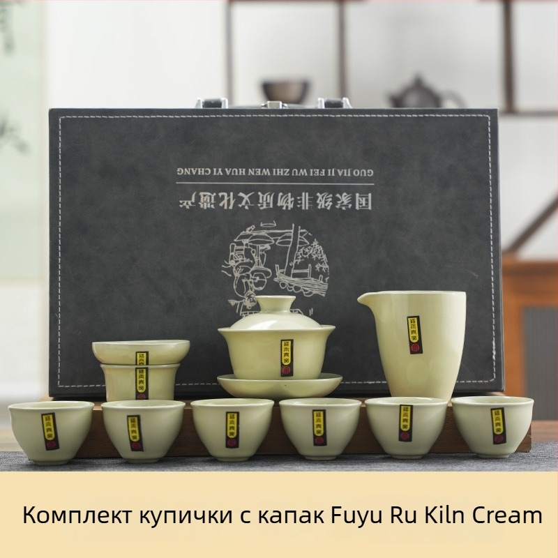Ru Kiln керамичен кунг-фу чайен комплект в подаръчна кутия, пълен домашен комплект чайник със отпечатано лого