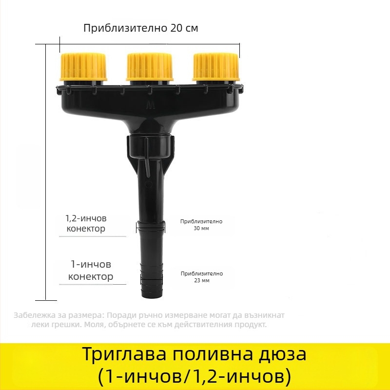 Градинска пръскачка с множество дюзи за домашно поливане на цветя и растения