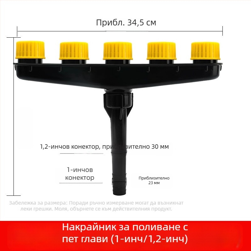 Градинска пръскачка с множество дюзи за домашно поливане на цветя и растения