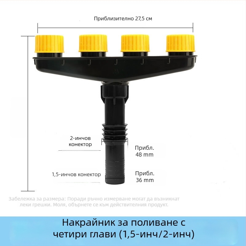 Градинска пръскачка с множество дюзи за домашно поливане на цветя и растения