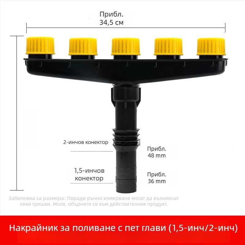 Градинска пръскачка с множество дюзи за домашно поливане на цветя и растения