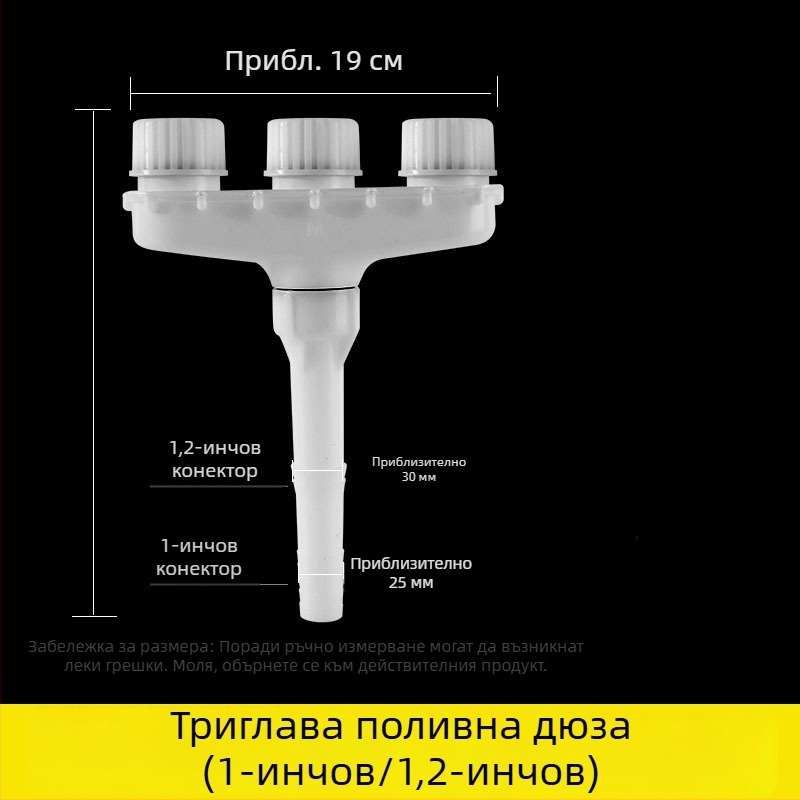 Градинска пръскачка с множество дюзи за домашно поливане на цветя и растения