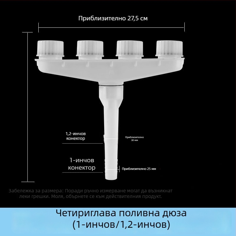 Градинска пръскачка с множество дюзи за домашно поливане на цветя и растения