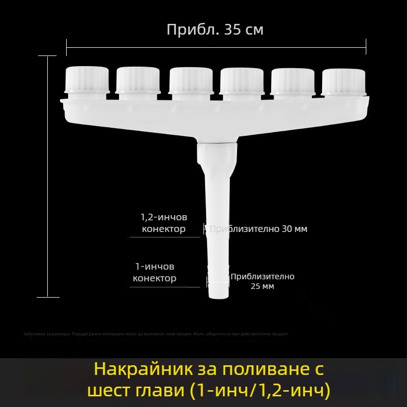 Градинска пръскачка с множество дюзи за домашно поливане на цветя и растения