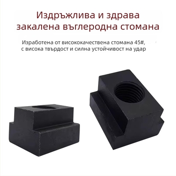Т-гайка прес плоча за трапецовиден блок, M8–M27