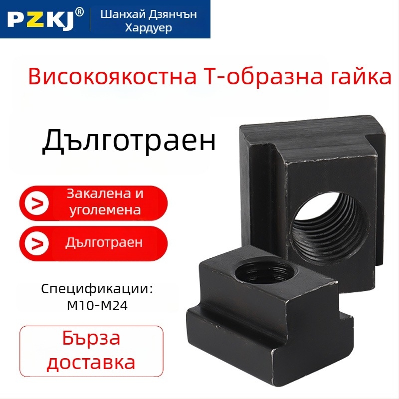 Т-гайка прес плоча за трапецовиден блок, M8–M27