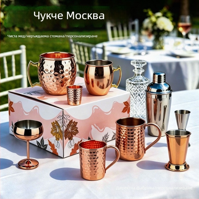 Мини чаша за Moscow Mule от мед за коктейли и бира, ретро стил Bloom, обем 401–500 мл, персонализирано лого