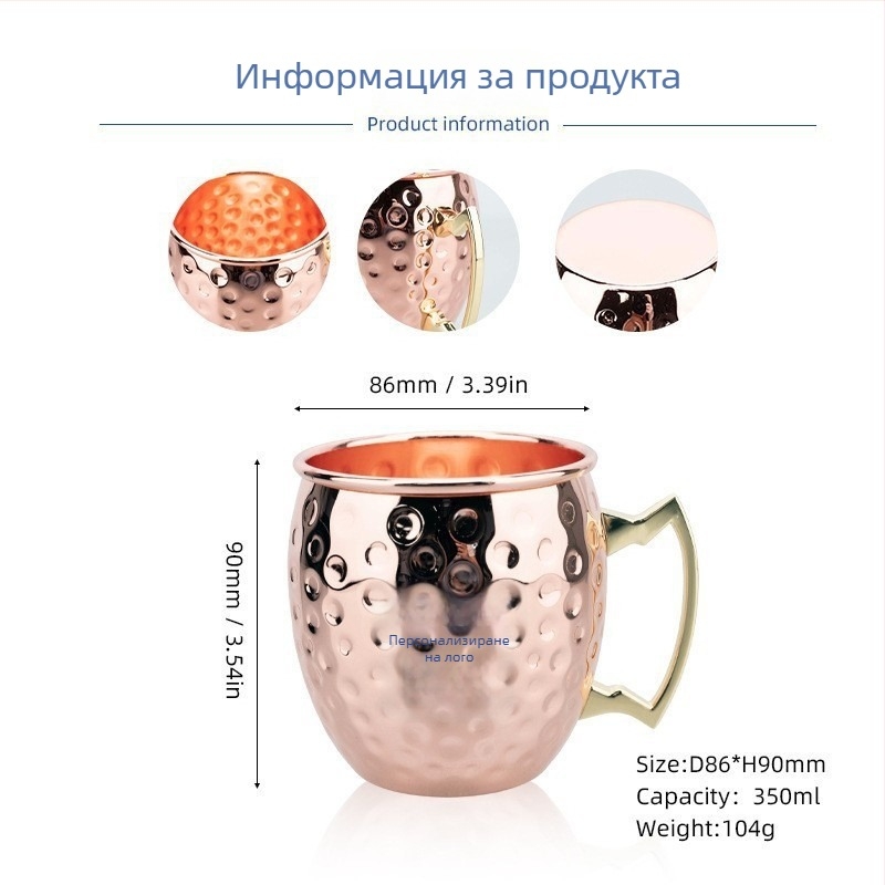 Мини чаша за Moscow Mule от мед за коктейли и бира, ретро стил Bloom, обем 401–500 мл, персонализирано лого