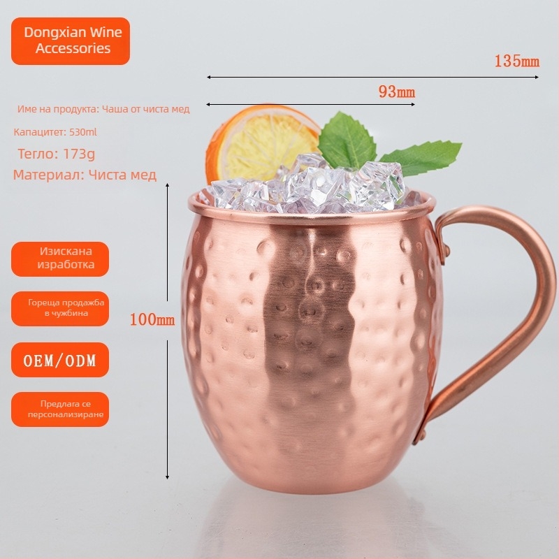 Мини чаша за Moscow Mule от мед за коктейли и бира, ретро стил Bloom, обем 401–500 мл, персонализирано лого