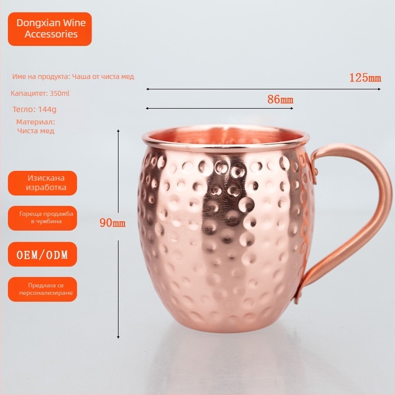 Мини чаша за Moscow Mule от мед за коктейли и бира, ретро стил Bloom, обем 401–500 мл, персонализирано лого