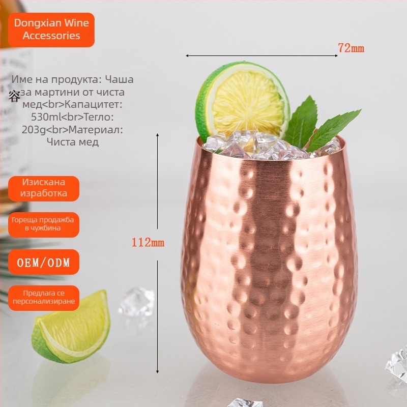 Мини чаша за Moscow Mule от мед за коктейли и бира, ретро стил Bloom, обем 401–500 мл, персонализирано лого