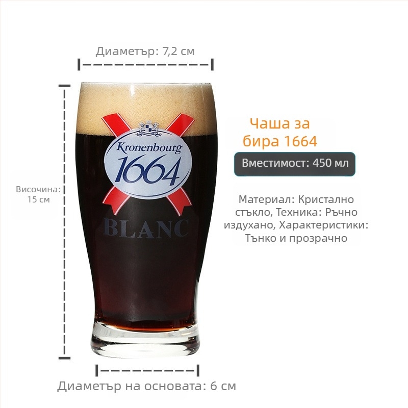 Чаша за бира с печатно лого, кристална, обем 401–500 мл, за бар, крафт бира.