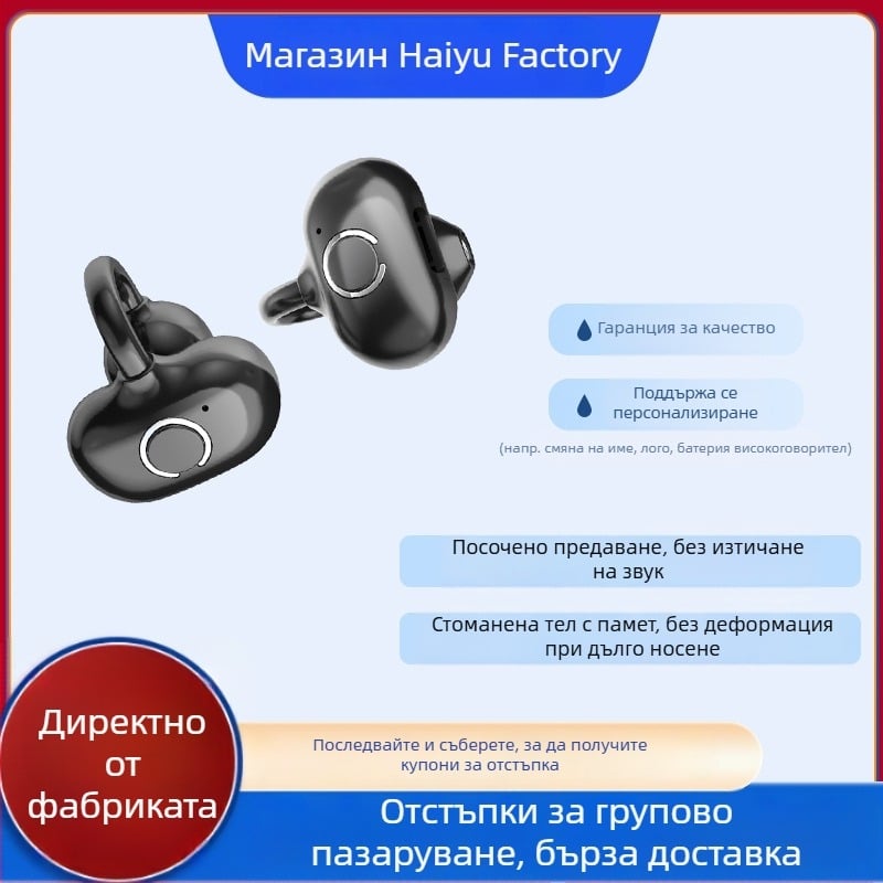Клип-он Bluetooth 5.4 спортни слушалки със полу-вътрешен дизайн, удобни за дълго носене, съвместими с Android и iOS