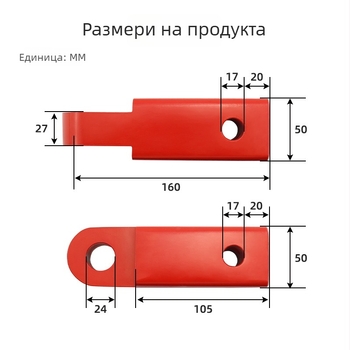 Червен комплект за ремаркете с американски стил халки, стандарти за износ, различни размери