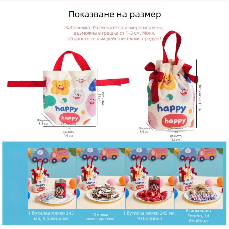 Платнена квадратна подаръчна чанта с кутия за бонбити за сватби и детски подаръци (за детска градина и начално училище)