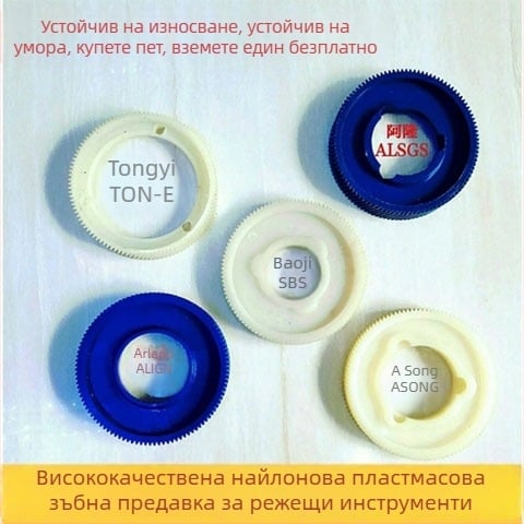 Подавач за фреза с гумено зъбно колело и нейлонови зъби, автоматично подаване