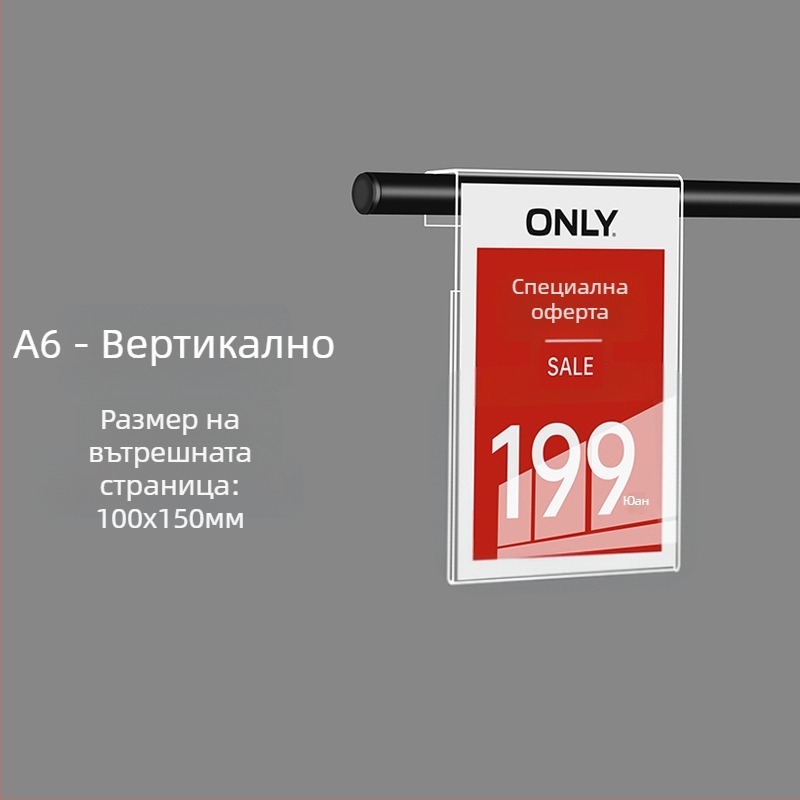 Акрилна етикетна табелка за рафтове на магазин за облекло, дисплей за цени и POP етикет