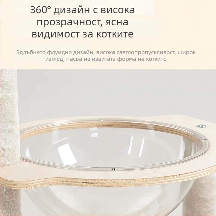 Дървена котешка катерушка с гнездо и обзорна платформа