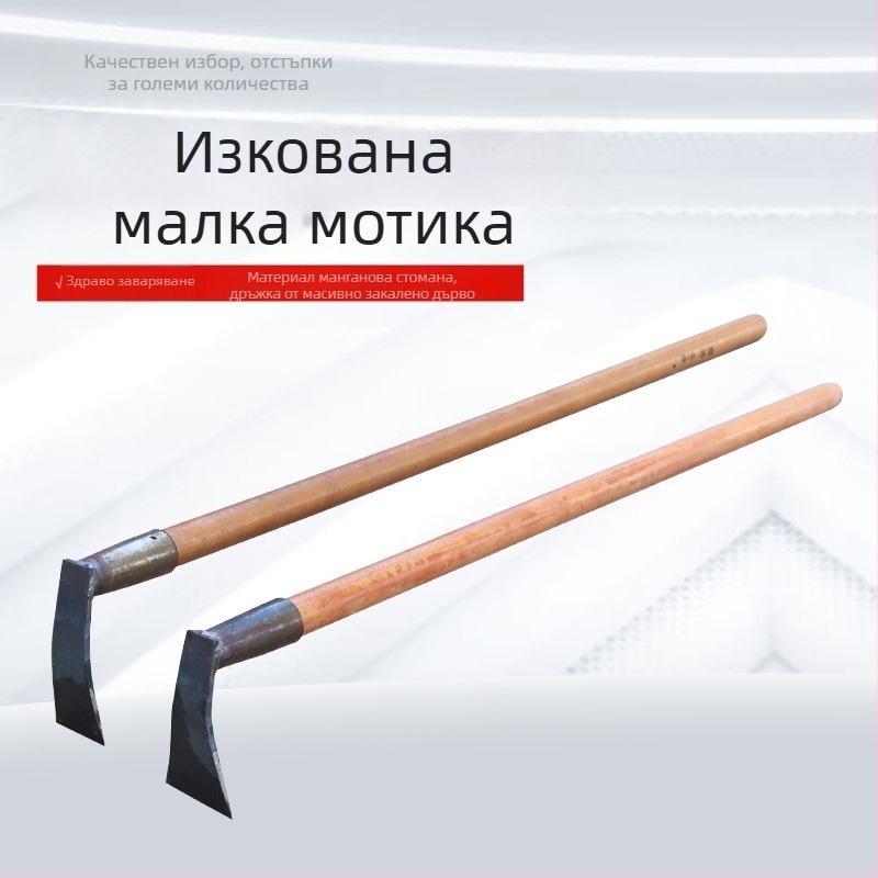 Кована градинска копачка с дървена дръжка за засаждане, плевене и копаене в градината