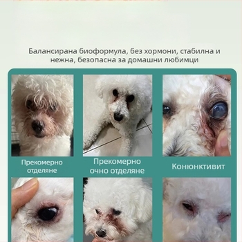 Течност за премахване на следи от сълзи при кучета — капки за очи и измиване на очите