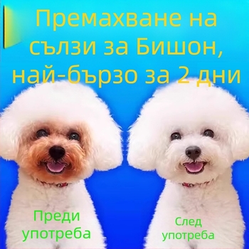 Течност за премахване на следи от сълзи при кучета — капки за очи и измиване на очите