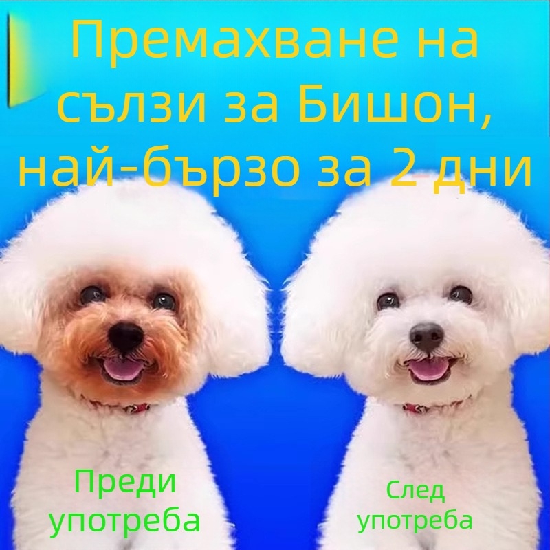 Течност за премахване на следи от сълзи при кучета — капки за очи и измиване на очите