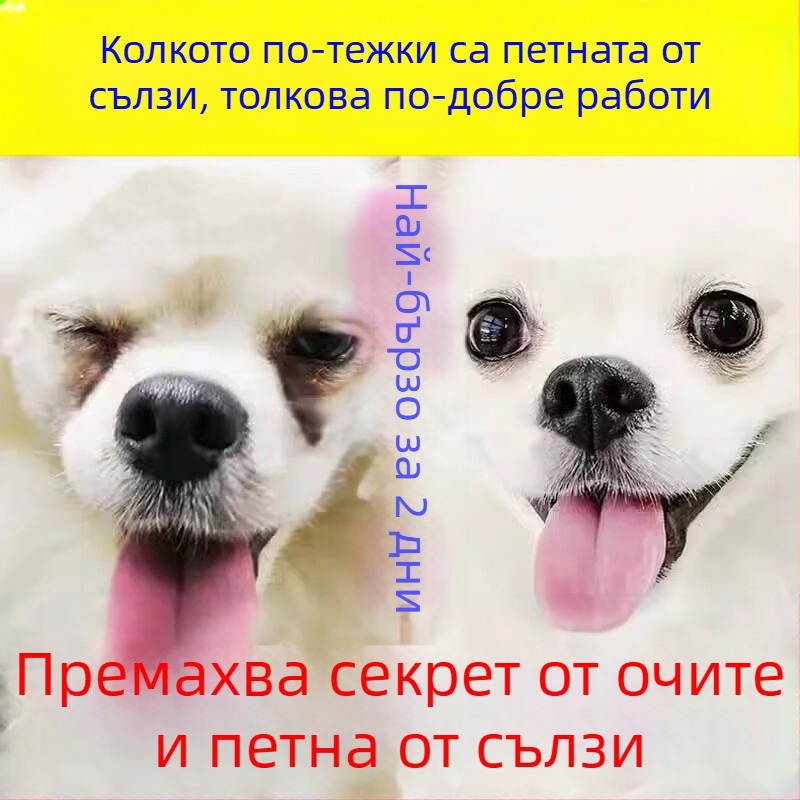 Течност за премахване на следи от сълзи при кучета — капки за очи и измиване на очите