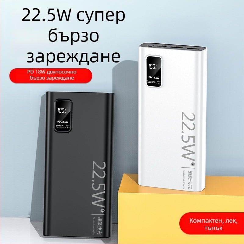 3C-сертифициран PD двупосочен бързозаряден Power Bank 20000mAh за телефони и таблети