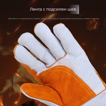Кожени заваръчни ръкавици от говежда кожа, дълги, подходящи за заварчици