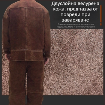 Кафяв двукомпонентен заваръчен комплект от кравешка кожа, огнеупорен, против прегаряне, термозащита, заваръчно работно облекло, голям размер