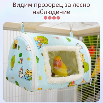 Преносима клетка за папагали за пътуване с топло памучно гнездо, ветроустойчива за външно ползване за малки домашни любимци