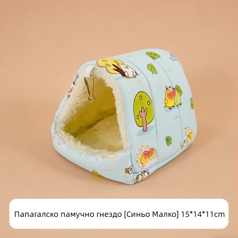 Преносима клетка за папагали за пътуване с топло памучно гнездо, ветроустойчива за външно ползване за малки домашни любимци