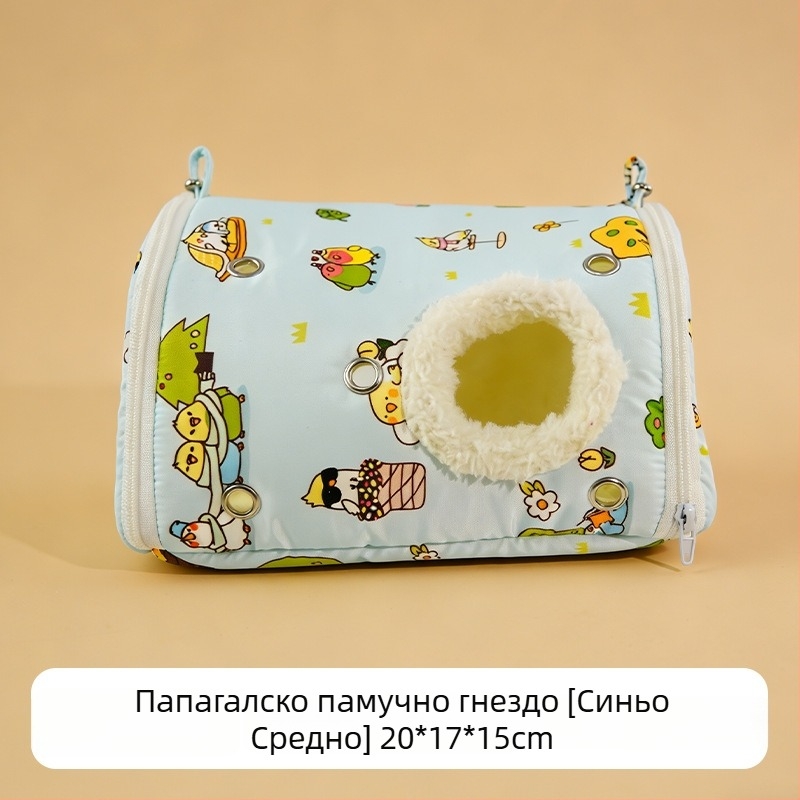 Преносима клетка за папагали за пътуване с топло памучно гнездо, ветроустойчива за външно ползване за малки домашни любимци