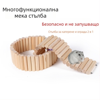 Комплект играчки за хамстери: катерачна стълба, ограда, арков мост и люлеещ мост от борово дърво — декорация за клетка и разделители