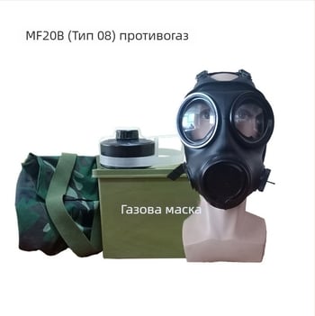 MF20B противогаз за пълно лице с водна система за пиене и двойни филтърни кутии за биохимични и токсични изпарения - аварийно обучение