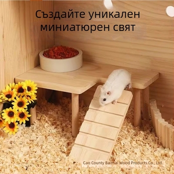 Дървена платформа за хамстери с две нива, декоративна масичка с стъпала и укритие за златисти хамстери