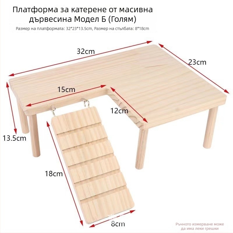 Дървена платформа за хамстери с две нива, декоративна масичка с стъпала и укритие за златисти хамстери