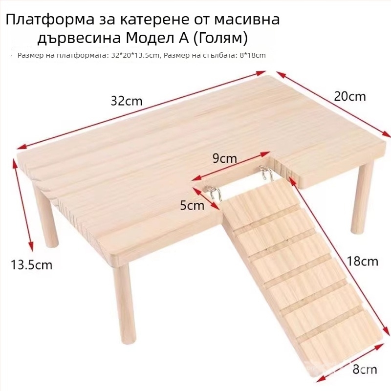 Дървена платформа за хамстери с две нива, декоративна масичка с стъпала и укритие за златисти хамстери