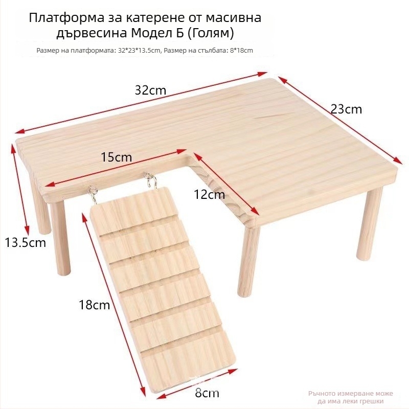 Дървена платформа за хамстери с две нива, декоративна масичка с стъпала и укритие за златисти хамстери