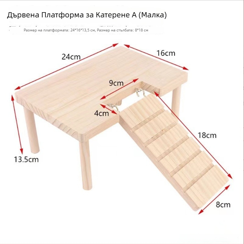 Дървена платформа за хамстери с две нива, декоративна масичка с стъпала и укритие за златисти хамстери