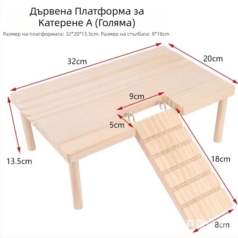 Дървена платформа за хамстери с две нива, декоративна масичка с стъпала и укритие за златисти хамстери