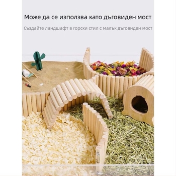 Дървен комплект за хамстери: дълга катерачна стълба, ограда, люлка, арка за катерене и дървен мост – мултифункционално забавление