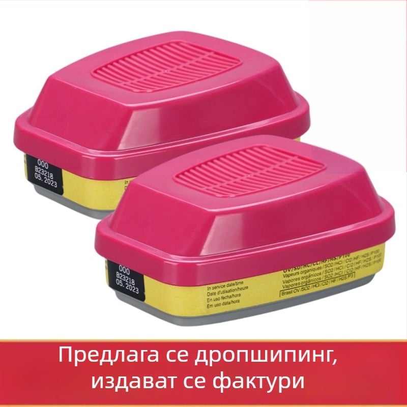 Филтърна кутия за газова маска, прахозащита, кутия с активен въглен, комплект 60923/21/25/26