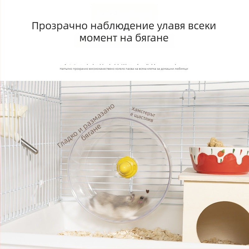 Прозрачно колело за хамстер с безшумна ос за златист хамстер, 17 см