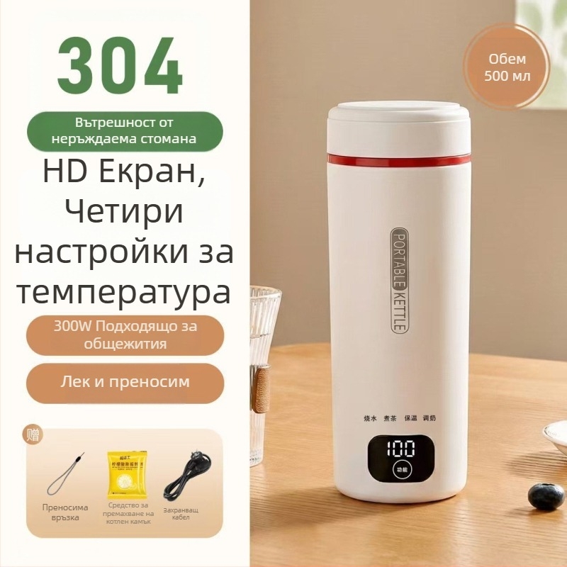 Преносима електрическа чаша за гореща вода с интегрирана изолация, компактна неръждаема стоманена кана за офис и пътуване